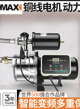 德国KOMAX变频增压泵家用大功率自来水抽水泵全自动静音220V喷射