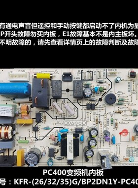 全新美的空调主板 电脑板KFR-26/32/35G/BP2DN1Y-PC400/PD400(B3)