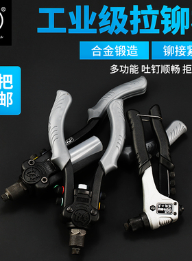 日本铆钉枪拉铆枪柳钉拉钉器拉柳柳丁卯丁钉抢铆枪三用手动工具