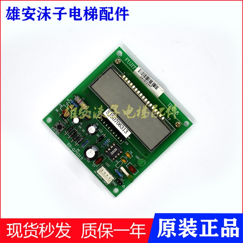 富士达电梯配件计数器C-T-SEET IFC5 IFC5B IFC5A运行次数显示板