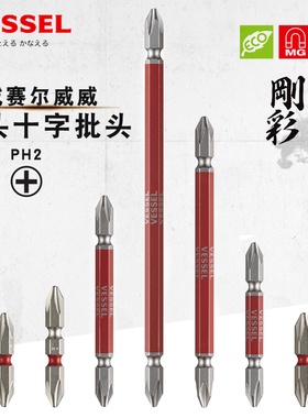 日本VESSEL威威电动批头进口双头十字风批嘴磁性加长起子头GS142