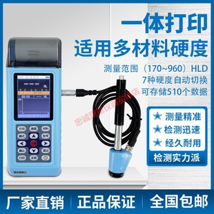 TH140里氏硬度计钢铁合金布洛维肖氏淬火热处理表面硬度测试仪器