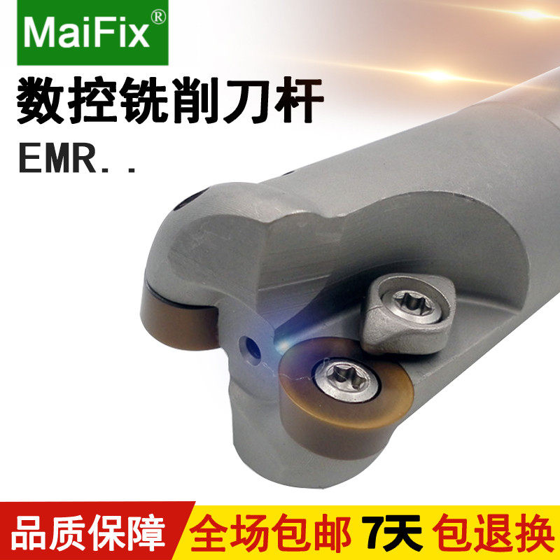 包邮优惠R5数控圆鼻立铣刀杆EMR5R20 21 25 26 32装RPMT1003刀片