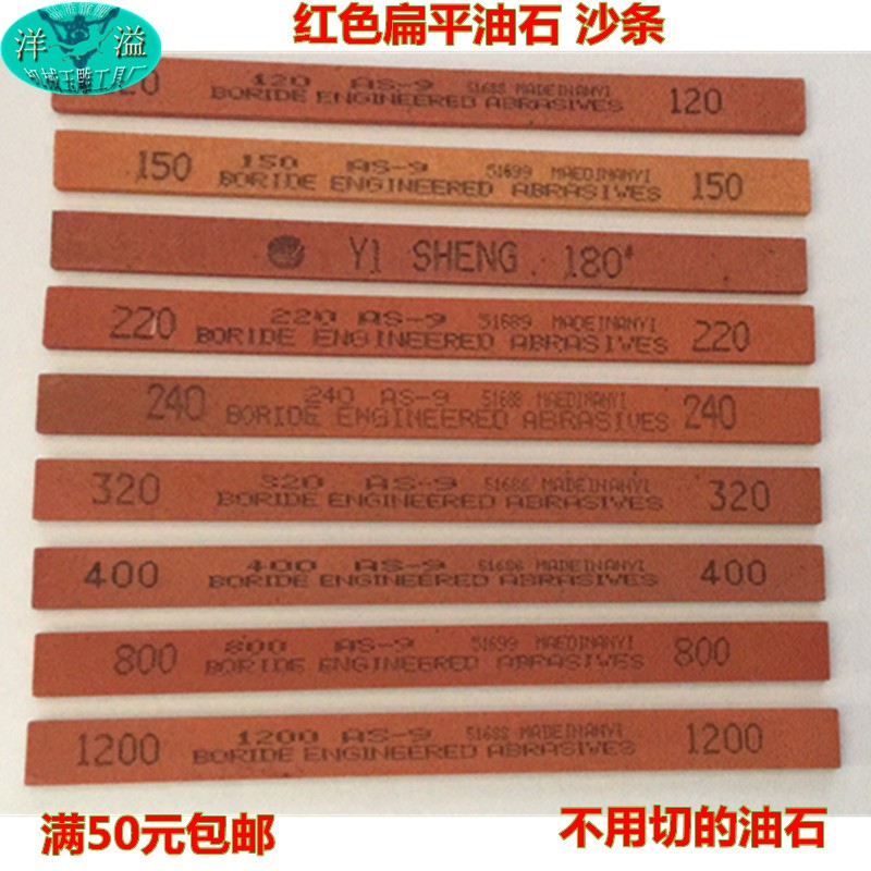 红色扁平砂条 手工磨玉工具 玉器打磨 抛光油石 打磨抛光修正磨头