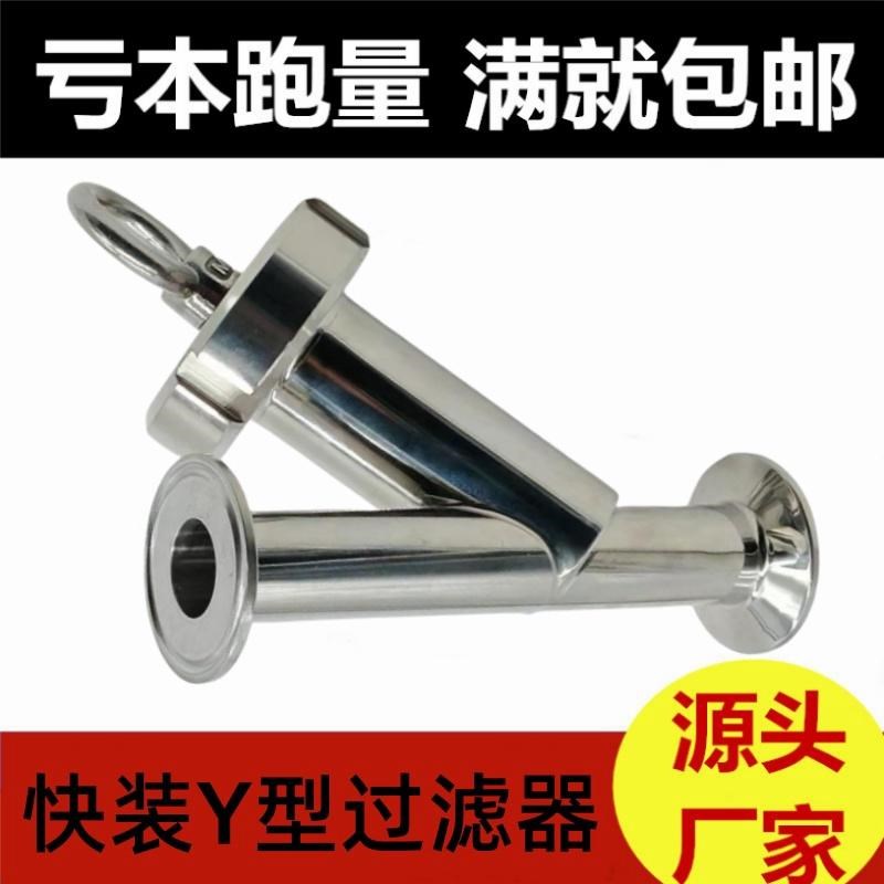 304不锈钢快装Y型过滤器卫生级卡箍式管道过滤器斜插网卡盘阀门