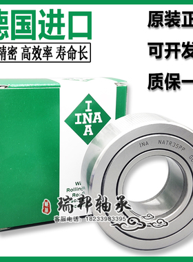 德国进口INA轴承NATV 5 6 8 10 12 15 17 20 25 30 35 40 45-PP-A