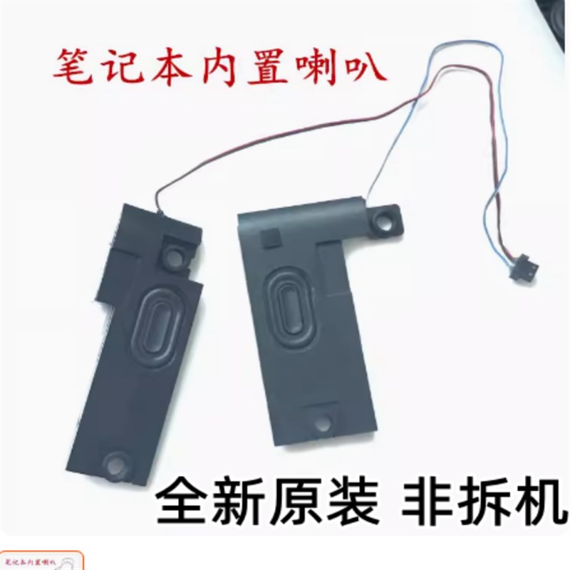 宏碁 V3-572 V3-532 E5-551G E5-531 E5-571 E5-572G E5-511 喇叭