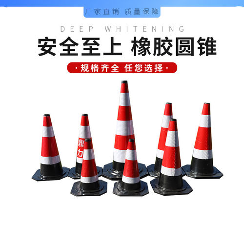 道路交通警示三角锥桶地锥形路障椎70橡胶路锥反光锥雪糕筒锥