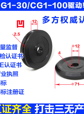 华威通用CG1-30火焰切割机配件驱动轮/ 火焰切割机 l轮子