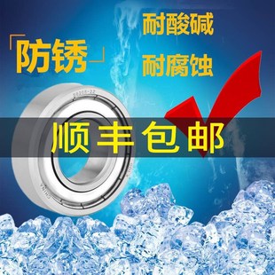 不锈钢轴承S6900 S6901 S6902 S6903 S6904 S6905 S6906 S6907 ZZ