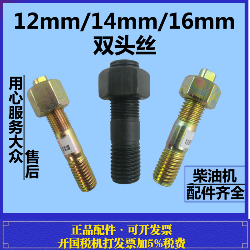 半轴螺丝东风解放江淮重汽斯太尔货车轻卡农用车半轴螺栓12.9