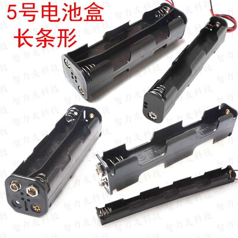 5号电池盒 AA 3/4/8节 背靠背 长条形带9V扣电池座 背叠背 带粗线