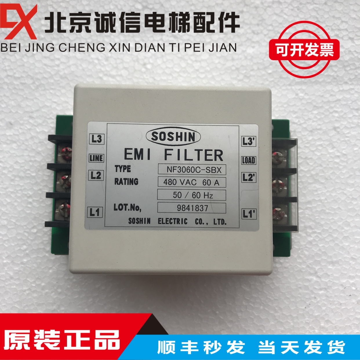 日立电梯配件 日立三相滤波器 NF3060C-SBX/NF3030C-HD2原装现货