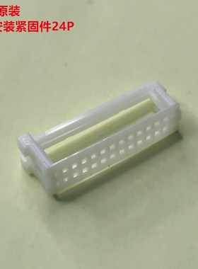 AMP 2-353294-4 24P中继固定支架 全新原装可直接拍