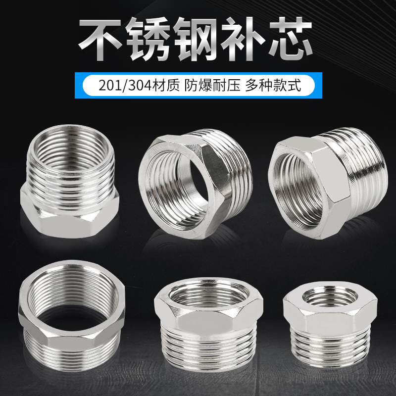不锈钢补芯4分内外丝直接头加长6分内外丝加厚加长延长延伸管接头