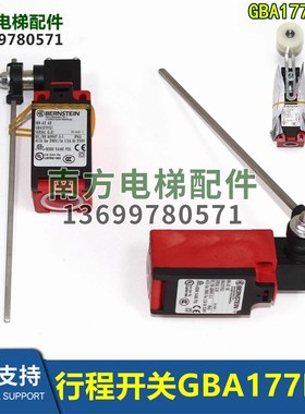 GBA177FG1/177EG1奥伯恩斯坦扶梯开关188-A2 AD全新ENK-U1 AvG VS