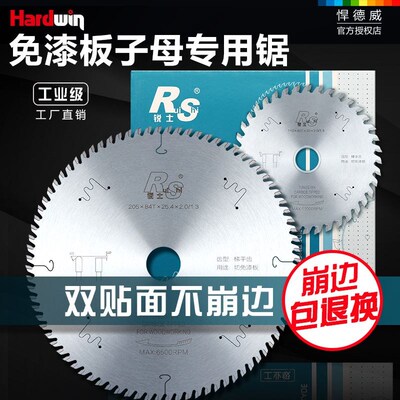木工锯片锐士梯平齿子母据开槽工业免漆裁板专用超薄圆锯片4寸7寸