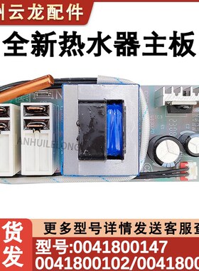 适配海尔电热水器主板 ES40/50/60/80H-Q1(ZE) 电脑电源板不加热