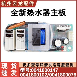 80H 电脑电源板不加热 适配海尔电热水器主板 ES40