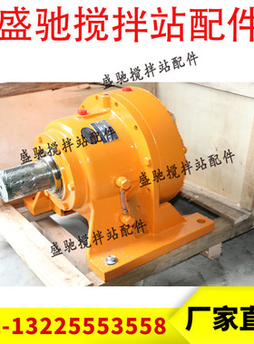 中联搅拌楼摆线针轮减速机/江浪奥德森XWDY6-21中联平皮带减速机