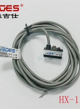 雅吉仕HX系列气缸传感器AIGES两线磁性开关HX-11R干簧管感应探头