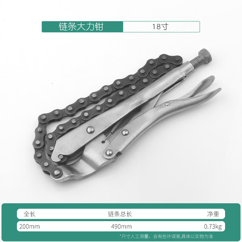 链条式大力钳 多功能工业级10寸多用链条型管钳扳手钳子工具包邮