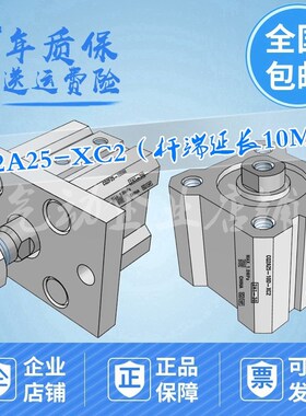 气缸CQ2A25/2L/2F25-10/15/2D/25/30/35/40/45/50/75/100D/DM-XC2
