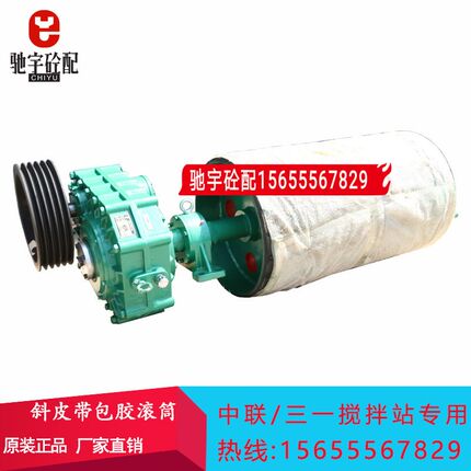 三一/中联搅拌站斜皮带传动滚筒平皮带驱动滚筒XPD10043/SPD10014