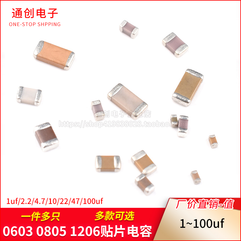 0805 0603 1206贴片电容 1uF/2.2/4.7/10/22/47/100UF 105M 106m