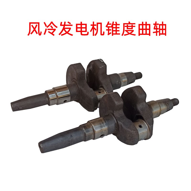 单缸风冷柴油机 发电机锥度曲轴 170F 178 186FA 188 192常柴配件
