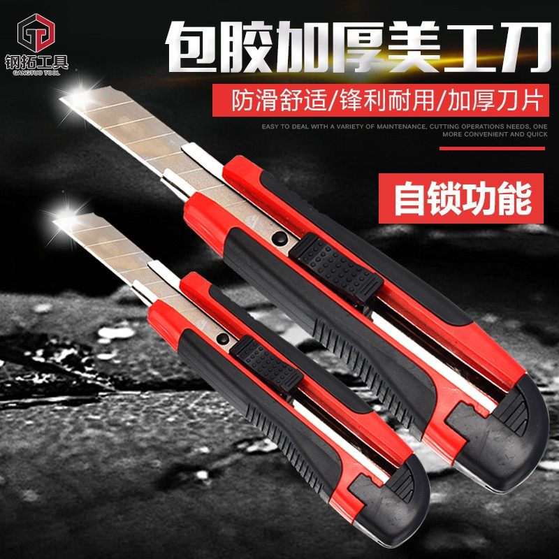 自动型美工刀片墙纸刀 打包刀重型工具刀 壁纸刀裁纸刀五金工具,玩具/童车/益智/积木/模型,毛绒/玩偶/公仔/布艺类玩具,淘宝优惠券,粉丝福利购,淘宝优惠卷