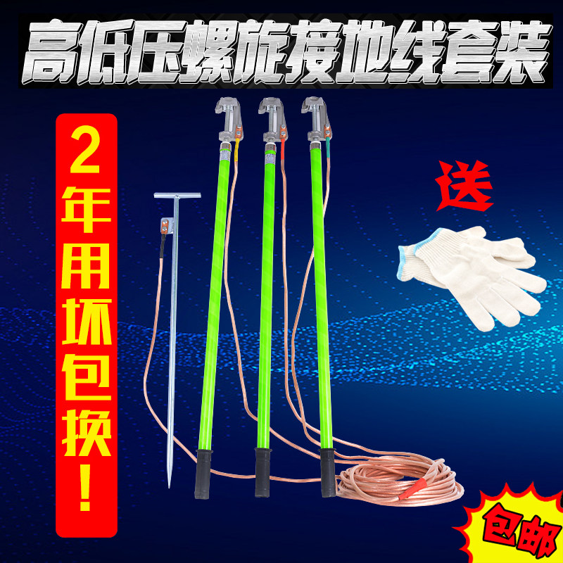 地线接地棒接地线镀锌接地针高压家用户外套装 可定制 赠耐磨手套,橡塑材料及制品,塑料盒/塑料箱/塑料柜,淘宝优惠券,粉丝福利购,淘宝优惠卷