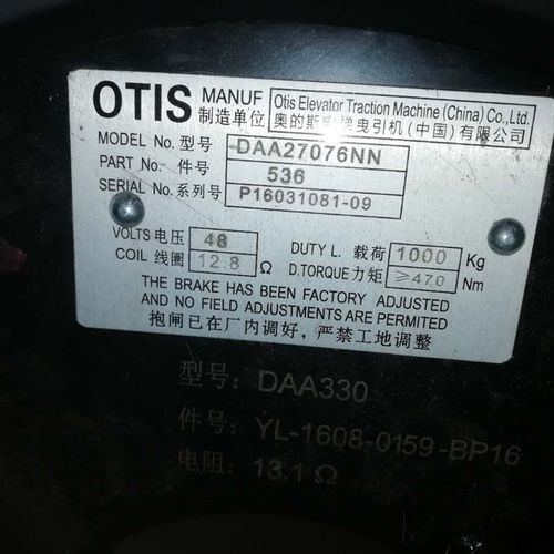电梯制动器 DAA330 奥的斯 OTIS TBA27076AA DAA27076NN TAA2707