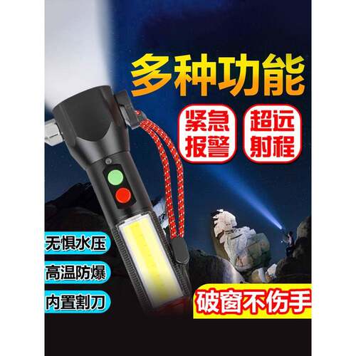 汽车安全锤四合一车用多功能手电车载消防逃生破窗器带割刀救生锤