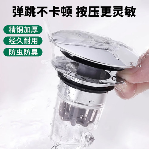 面盆洗手盆磁吸漏水塞洗脸盆防虫防臭塞子下水器按压式过滤弹跳芯