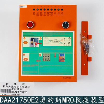 DAA21750E1/E2/E4/D1电梯MRO紧急释放抱闸西子奥的斯松闸救援装置