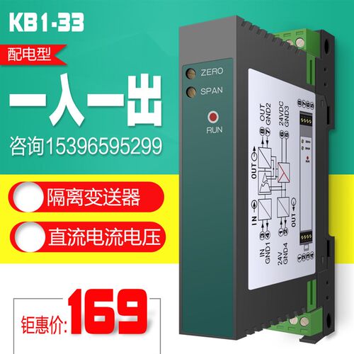 隔离变送器馈电模块0-10v转4-20ma配电信号转换器0-5V电压放大卡