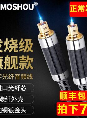 魔兽碳纤发烧级数字光纤音频线5.1音箱回音壁功放投影2米10米15米