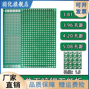板单面洞洞板1.5mm孔径多孔距PCB板电子元器件市场 电子元器