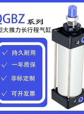 QGBZ重型汽缸QGA标准气缸大推力50/63/80/100/125/200X25X50X100