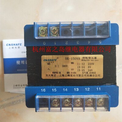 控制变压器BK-150VA 380V220V转交流127V.110V 48V.36.24.12V.6V