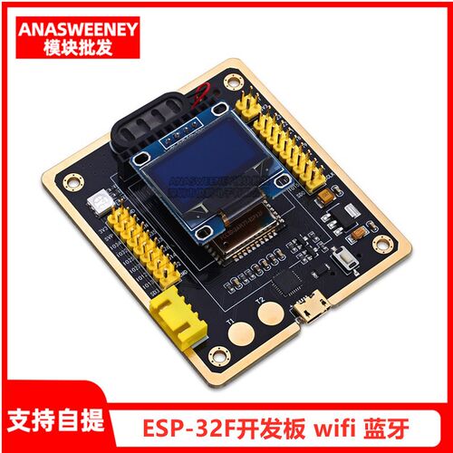 Goouuu ESP-32F开发板 wifi 蓝牙 Kit物联网控制模块