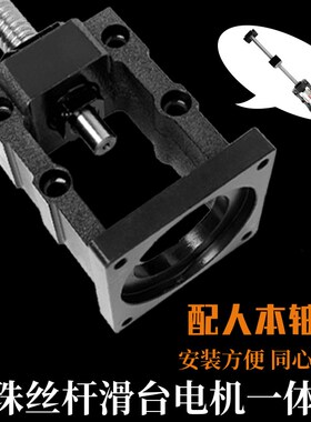 电机座一体伺服/400W/750W/57/86步进马达固定滚珠丝杆传动RBK60