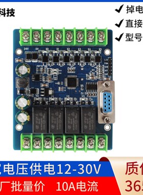国产PLC工控板兼容模拟量FX1N FX2N 10MR 延时模块继电器简易板式