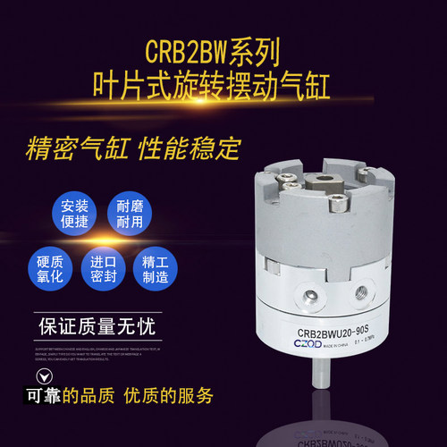 SMC型CDRB2BWU10/15/20/30/40-90/180/270SZ 叶片式旋转摆动气缸