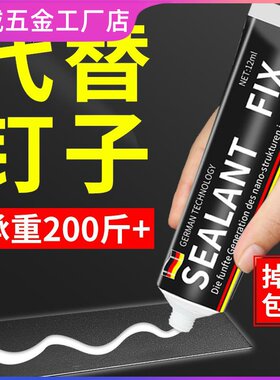 胶水瓷砖卫生间墙面挂粘胶拖鞋架透明免钉胶置物架木工专用无钉胶