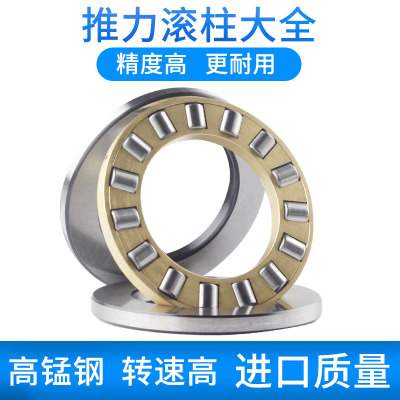 重型平面推力滚针轴承81100 -81120转盘压力滚柱轴承端面承重转向