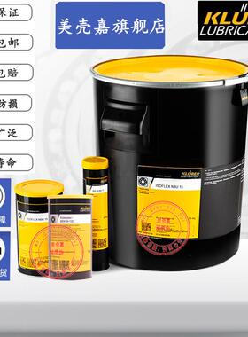 进口克鲁勃NBU15 LDS18A GB00 GLP500 BQ72-72 NCA152轴承润滑脂