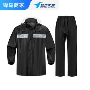 B蜂鸟外送骑手用雨衣雨裤套装带反光条