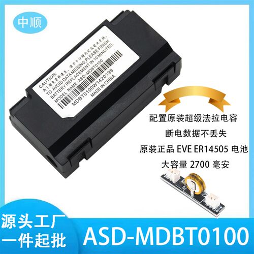 ASD-MDBT0100台达伺服马达编码器绝对值电池盒A2A3B2B3 原装3.6V